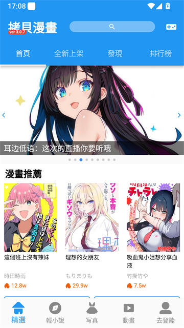 拷贝漫画分类页面